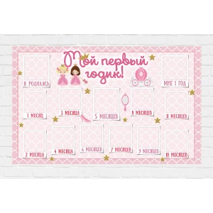 Изображение товара -  Плакат-коллаж  - little princess / Маленькая Принцесса “12 месяцев“ 120х75 см - Русский