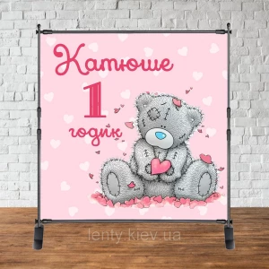 Изображение товара - Баннер 2х2м “Мишка Тедди (розовый)“ - Фотозона (виниловый) на день рождения (без каркаса) - Именной