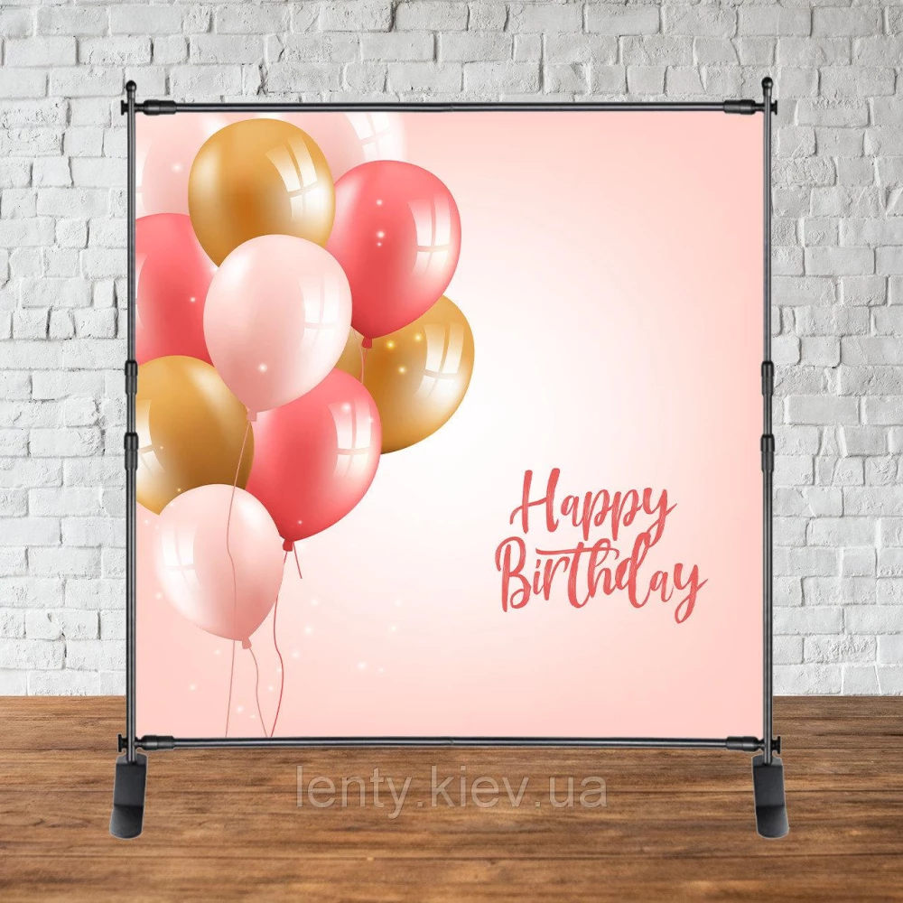 Баннер 2х2м знизу - “Happy Birthday (Персик, шары)“ - Фотозона (виниловый) на день рождения (без каркаса) -