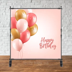 Изображение товара -  Баннер 2х2м знизу - “Happy Birthday (Персик, шары)“ - Фотозона (виниловый) на день рождения (без каркаса) -