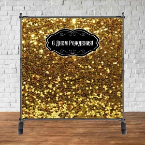 Изображение товара - Баннер 2х2м.“Золотой глиттер (фото-имитация)“ - Фотозона (виниловый) на день рождения (без каркаса) - Русский