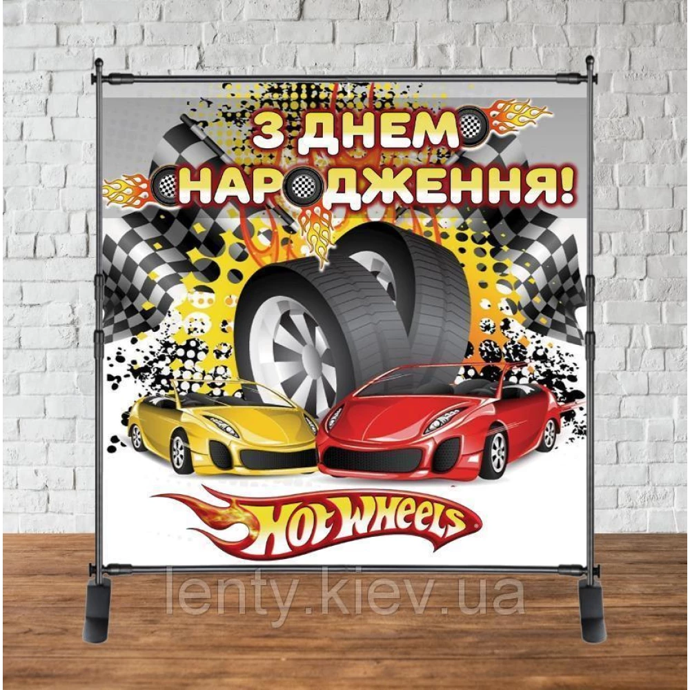 Баннер 2х2м Хот Вилс / Hot Wheels (колеса) - Фотозона (виниловый) на день рождения -