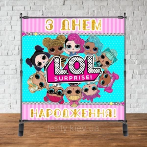 Изображение товара - Баннер 2х2м.Куклы ЛОЛ/LOL (группа с лого в центре) на День рождения- Фотозона (виниловый) -