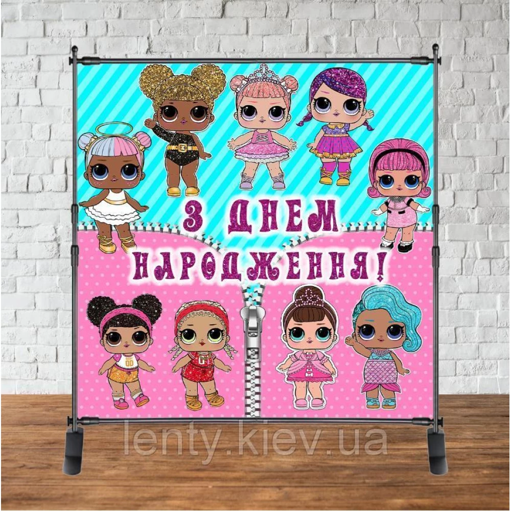 Баннер 2х2м. “Куклы ЛОЛ/LOL, молния“ - Фотозона (виниловый) на День рождения