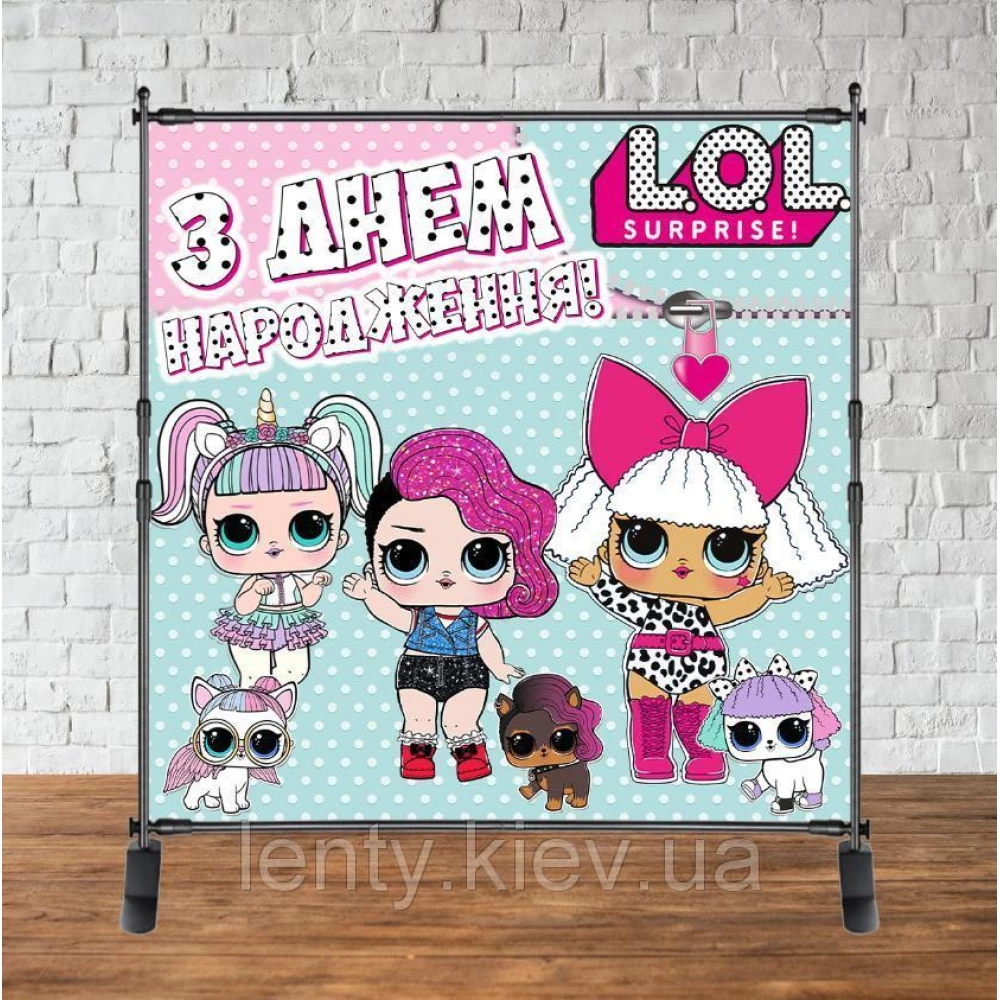 Баннер 2х2м Куклы ЛОЛ/LOL, группа, горох - Фотозона (виниловый) на День рождения -