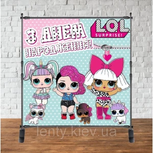 Изображение товара - Баннер 2х2м Куклы ЛОЛ/LOL, группа, горох - Фотозона (виниловый) на День рождения -