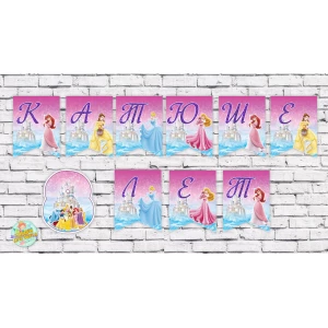 Изображение товара - Именная гирлянда “Принцессы Дисней“ (цена з флажок)