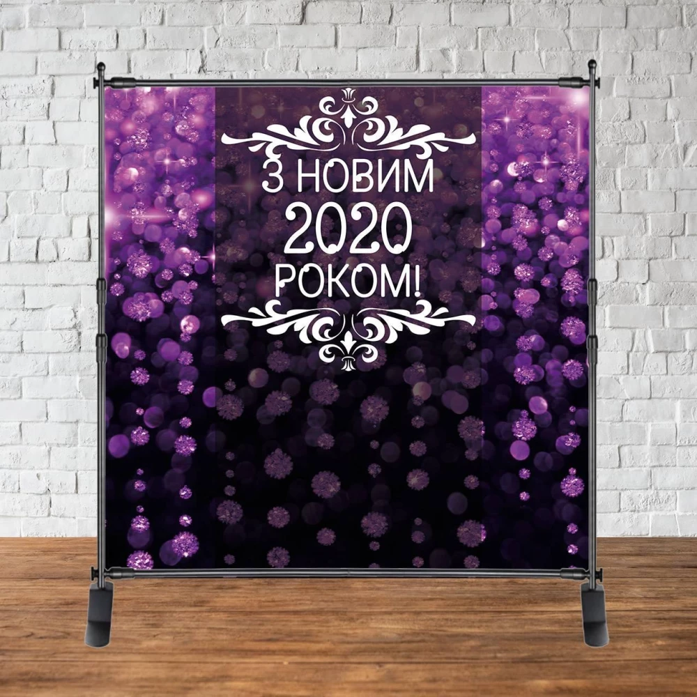 Баннер Новогодний 2х2м “З Новим 2023 роком (фиолетовый)“ - Фотозона (виниловый) (каркас отдельно) -