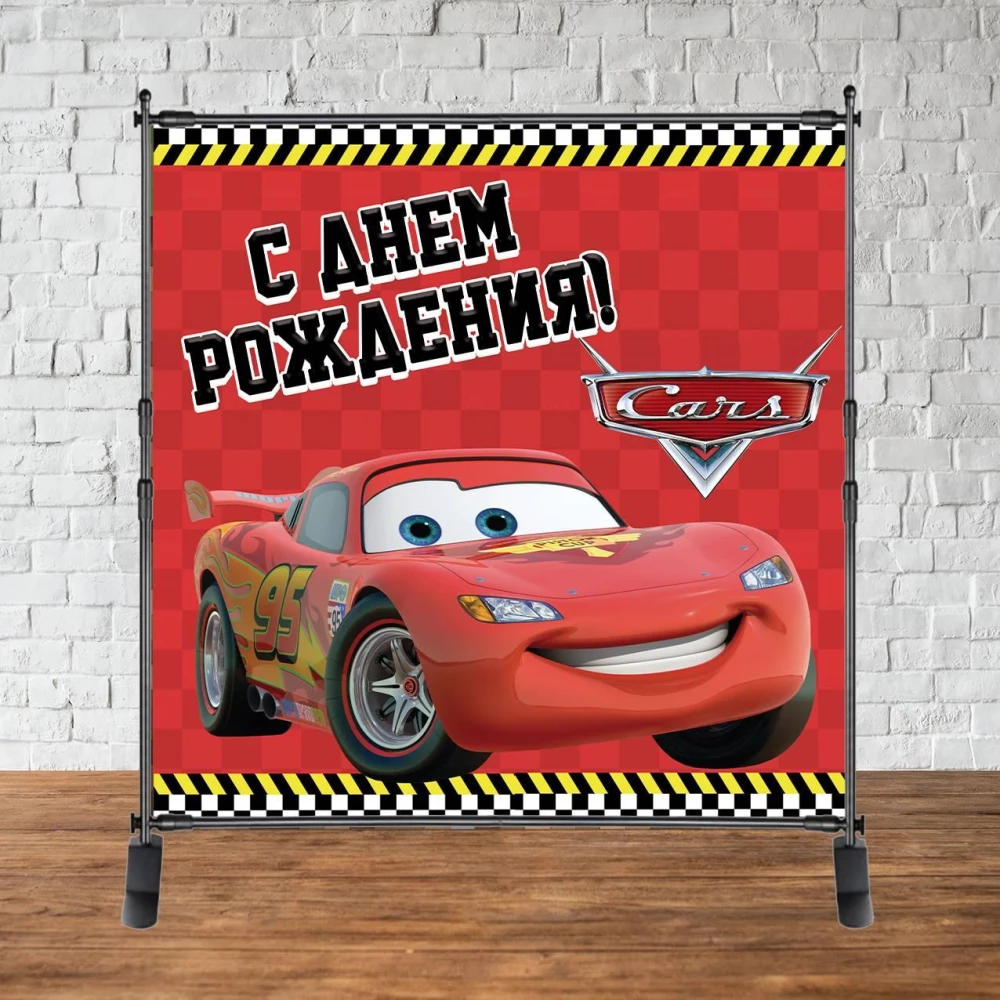 Баннер 2х2м, “Тачки Маквин“ - Фотозона (виниловый) на день рождения - Шашечки