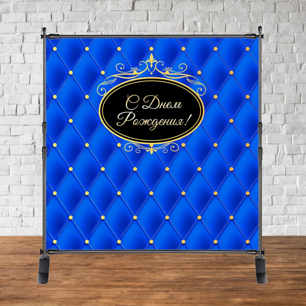 Баннер 2х2м “Оббивка“, Синий - Фотозона (виниловый) на день рождения (без каркаса) -