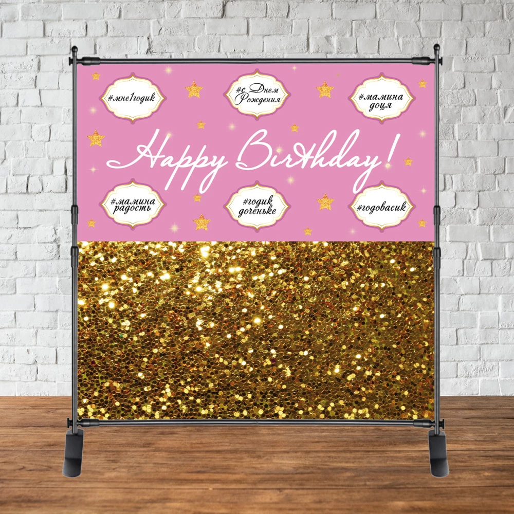 Баннер 2х2м “1 год, девочка“ - Фотозона (виниловый) на день рождения (без каркаса) -