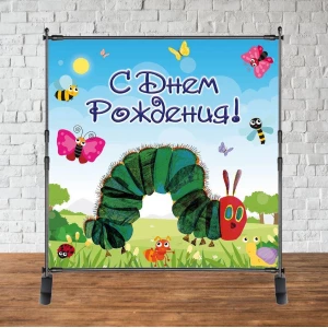 Изображение товара - Баннер 2х2м “Голодная гусеница“ - Фотозона (виниловый) на день рождения (без каркаса) - Русский