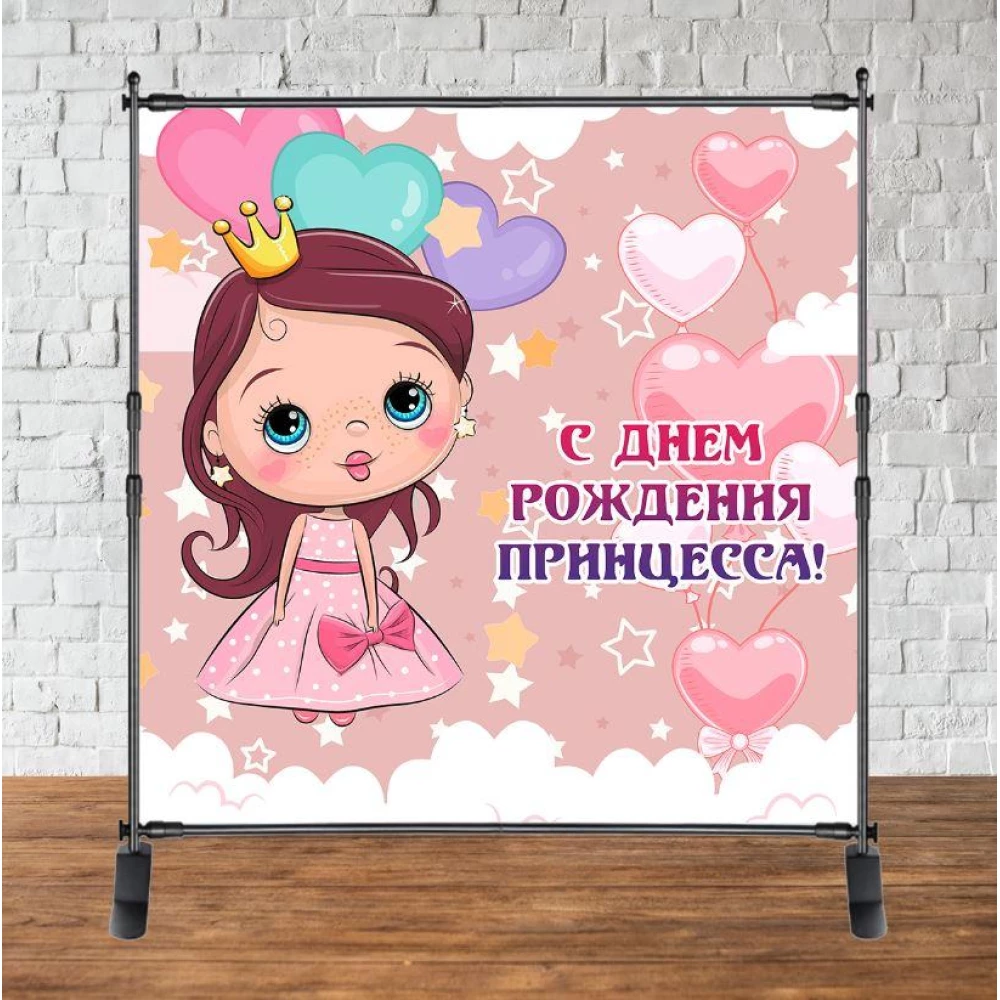 Баннер 2х2м “Маленькая Принцесса“ - Фотозона (виниловый) на день рождения (без каркаса) - Русский