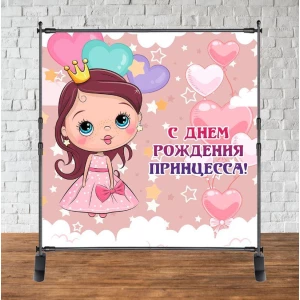 Изображение товара - Баннер 2х2м “Маленькая Принцесса“ - Фотозона (виниловый) на день рождения (без каркаса) - Русский