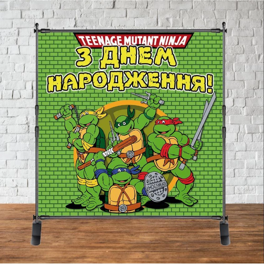 Баннер 2х2м “Черепашки Ниндзя“ - Фотозона (виниловый) на день рождения - Украинский