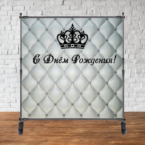 Изображение товара - Баннер 2х2м “Серый матрас в ромбик, Корона серебро“ - Фотозона (виниловый) на день рождения (без каркаса) -
