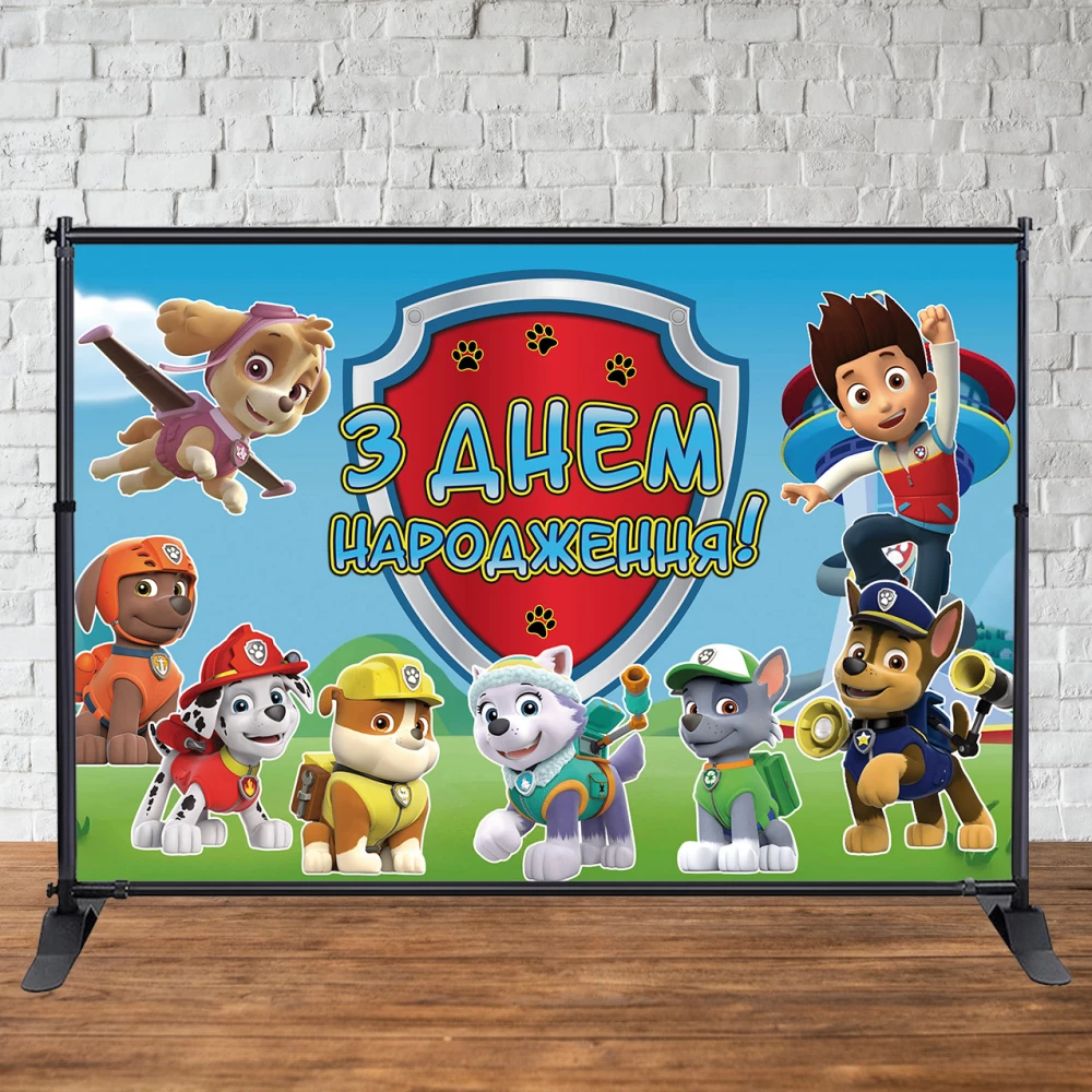 Баннер 3х2м “Щенячий Патруль -2 (синий / голубой фон)“ - Фотозона (виниловый) на День рождения - Украинский