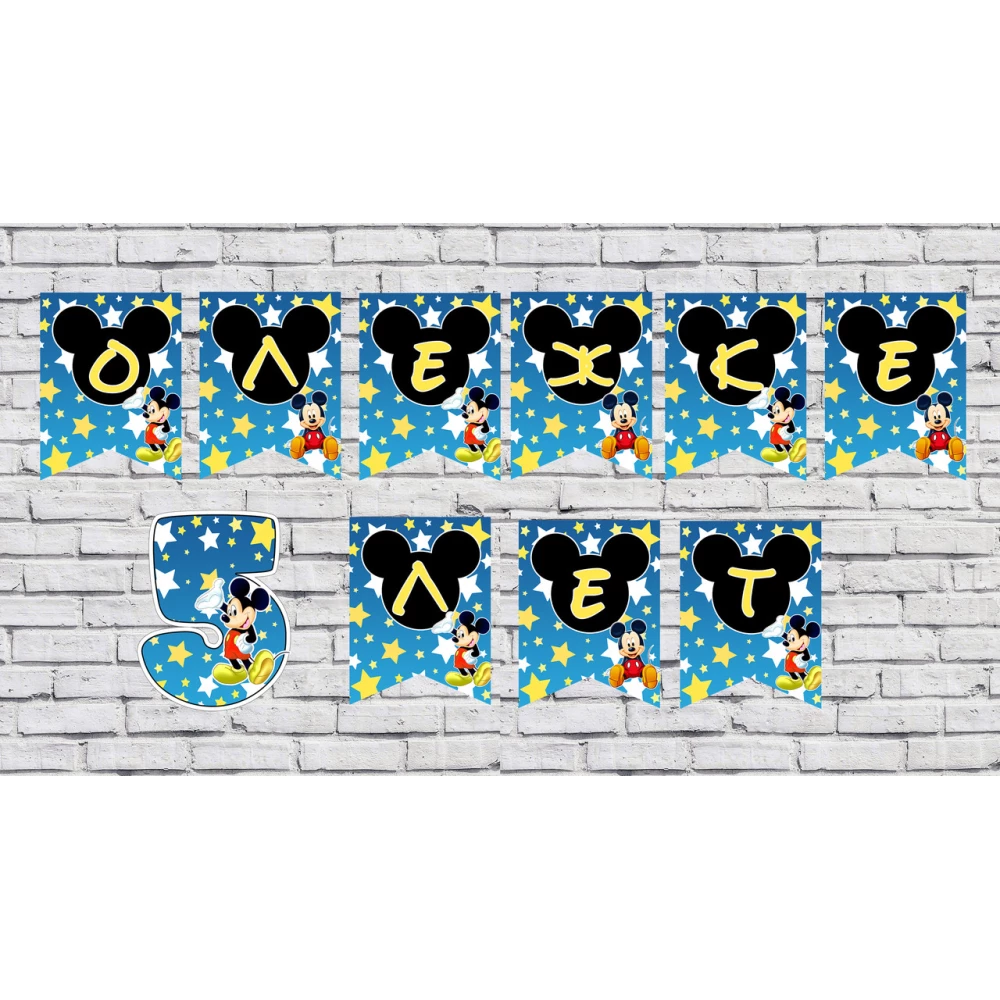 Именная гирлянда “Микки Маус“ Синий (цена з флажок)(цена указана за 1 флажек)