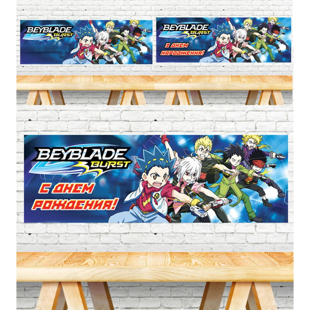 Плакат Бейблейд / Beyblade 30х90 см для Кенди - бара (Тематический) -