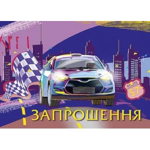 Изображение товара -  Запрошення