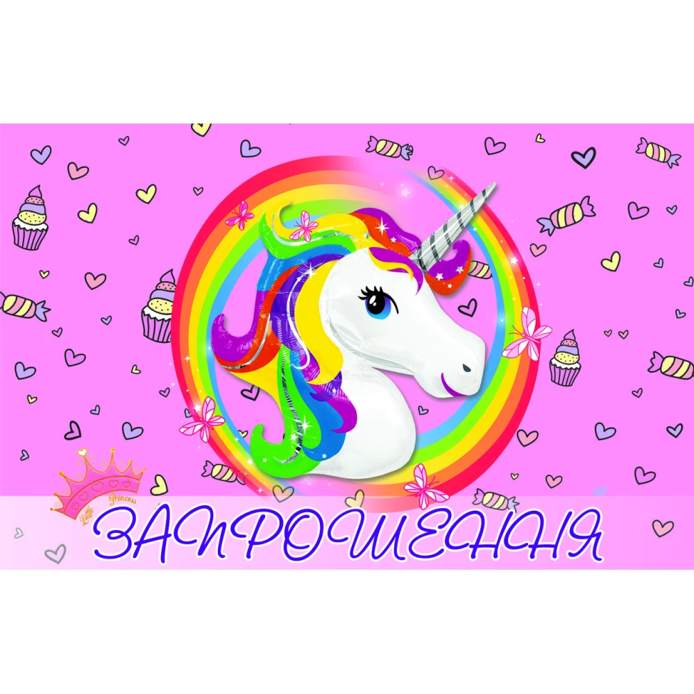 Дитячі запрошення “Єдиноріг“ тематичні (20шт/уп, фотопапір) - Українською