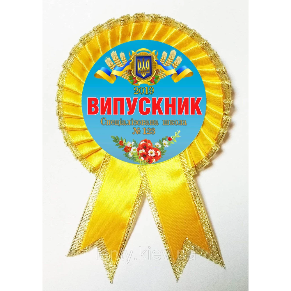 Индивидуальный значок “Випускник 2023“