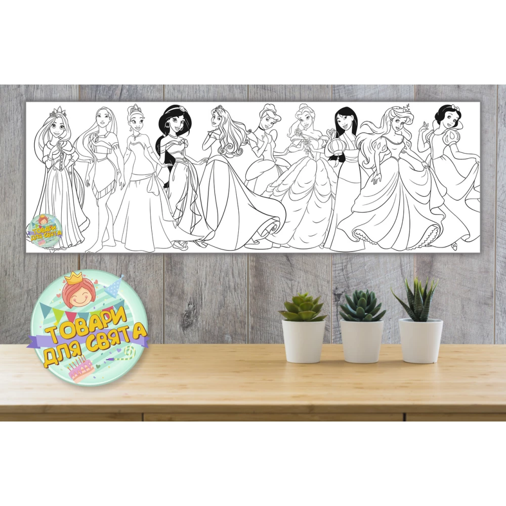 Плакат Раскраска “Принцессы Дисней“ 30х90 см