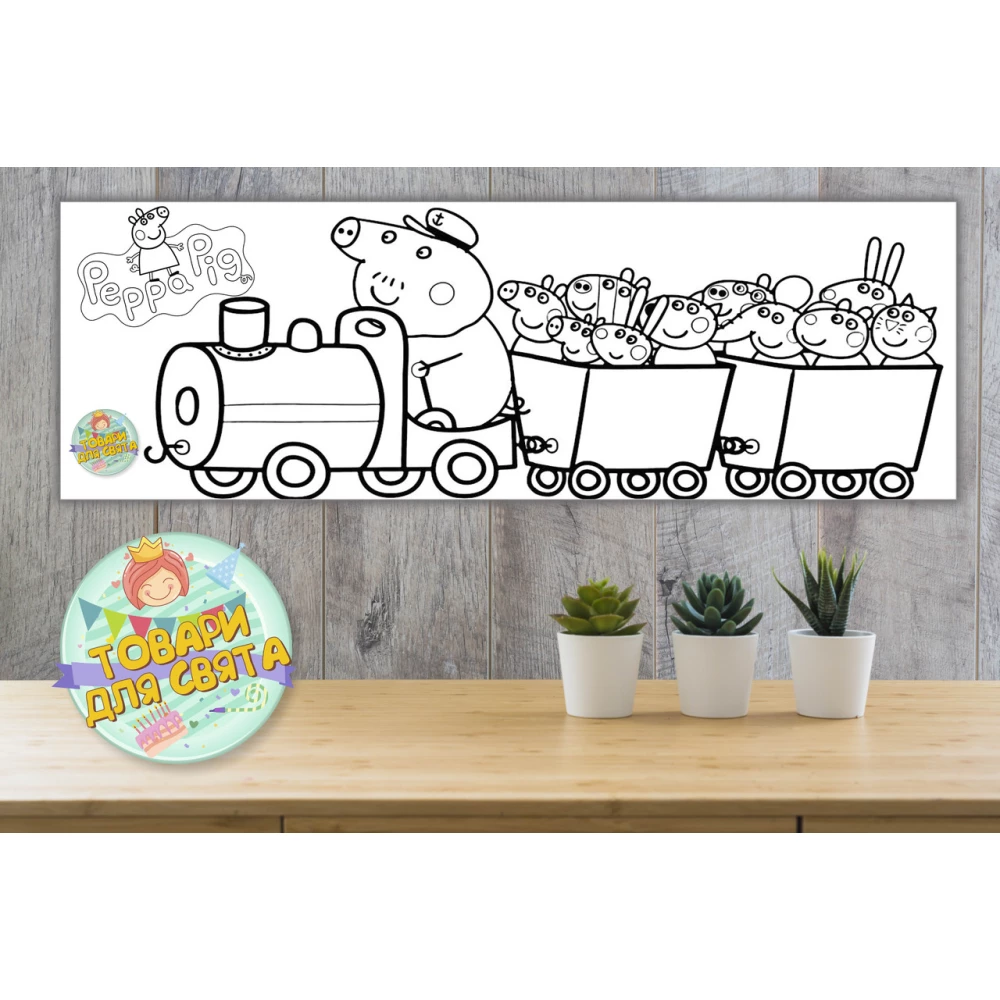 Плакат Раскраска “Свинка Пеппа“ 30х90 см