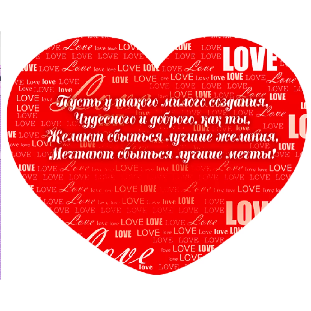 Листівка вітальна (Валентинка) “Тебе!“ 14х11 см