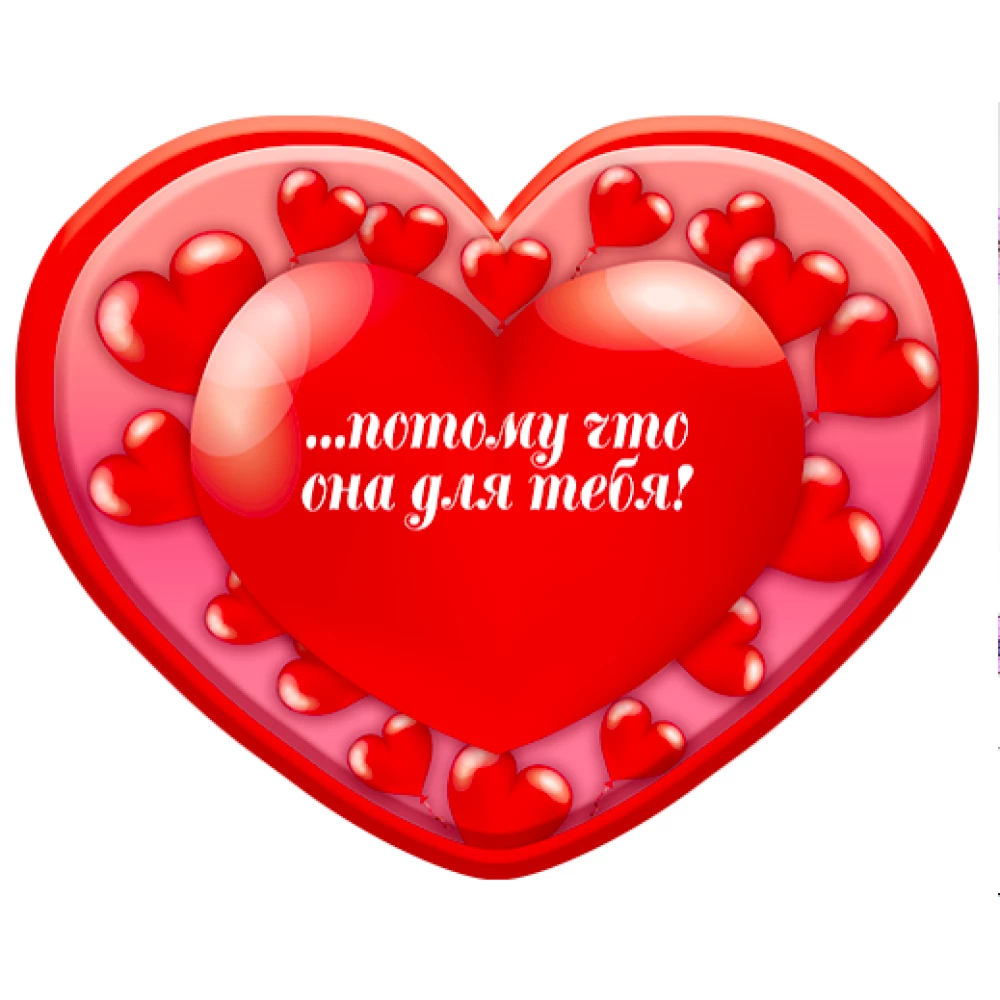 Листівка вітальна (Валентинка) “Добрая открытка!“ 14х11