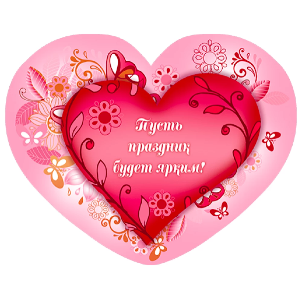 Листівка вітальна (Валентинка) “С Днем Влюбленных“ 14х11 см