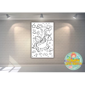 Изображение товара - Плакат - Раскраска “Единорог с крыльями“ 120х75 см