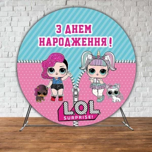 Изображение товара -  Баннер/фотозона круглая (диаметр 2м.) Куклы ЛОЛ/LOL