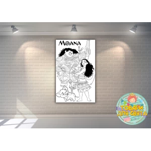 Изображение товара - Плакат - Раскраска “Моана“ 120х75 см вертикальный-2