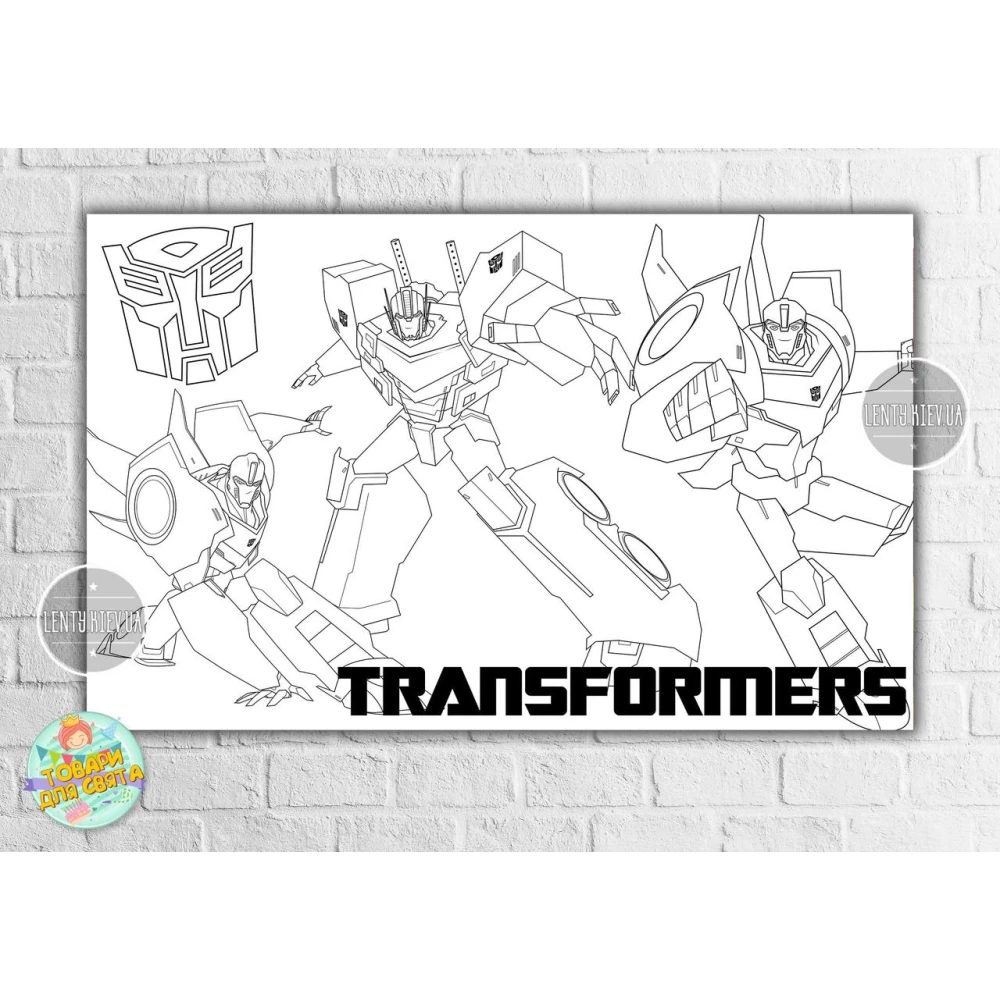 Плакат - Раскраска “Трансформеры“ 120х75 см