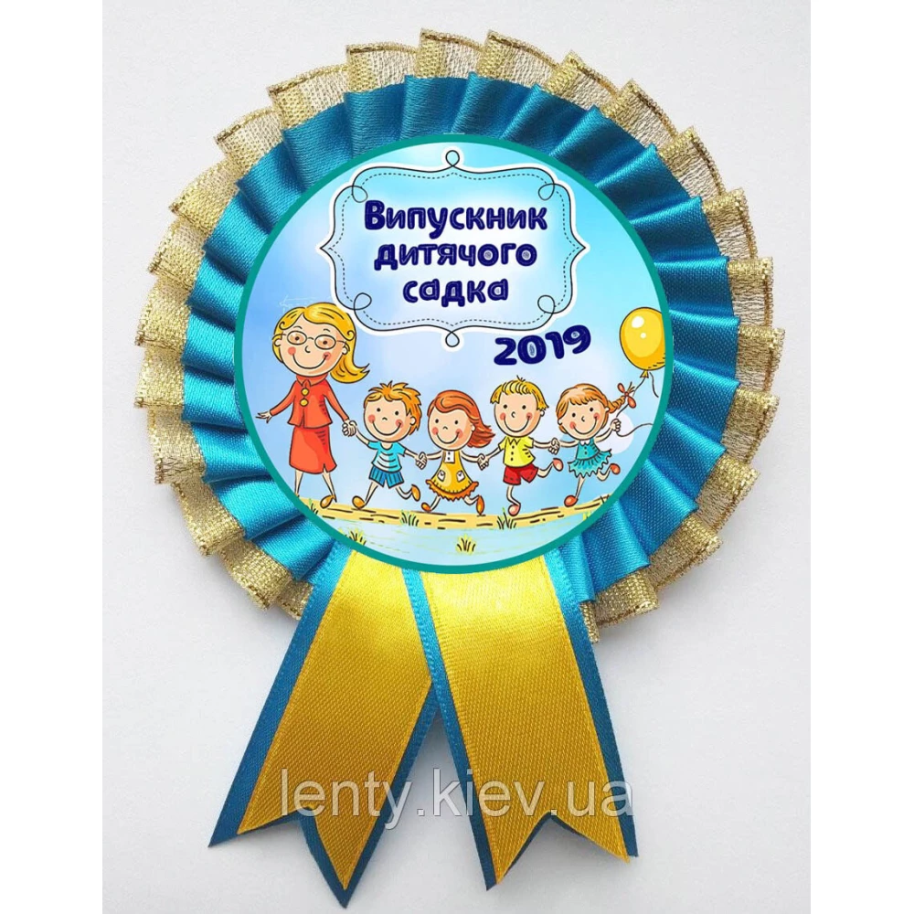 Індивідуальний значок “Випускник дитячого садка 2023“