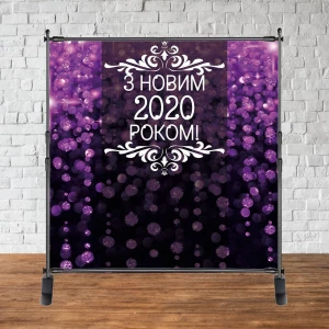 Изображение товара -  Баннер Новогодний 2х2м “З Новим 2023 роком (фиолетовый)“ - Фотозона (виниловый) (каркас отдельно) -