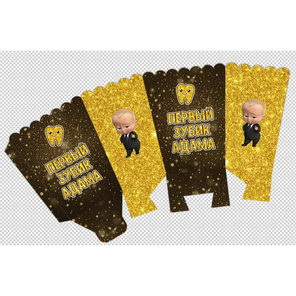 Коробочка для попкорна Босс молокосос. Первый зубик. С именем ребенка 15,5*11,5*9,5 см - поштучно