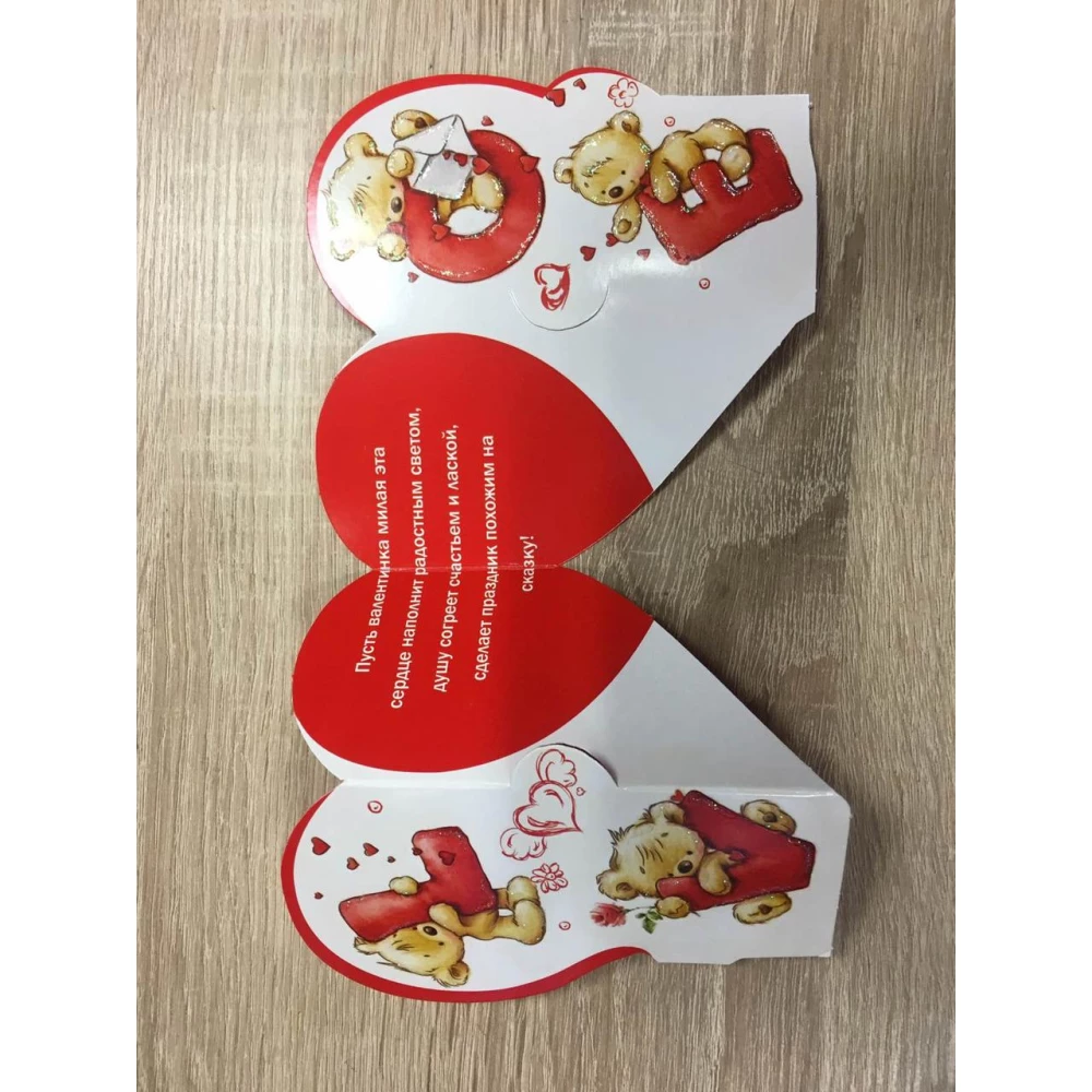 Листівка вітальна (Валентинка-половинка) “Love мишки.!“