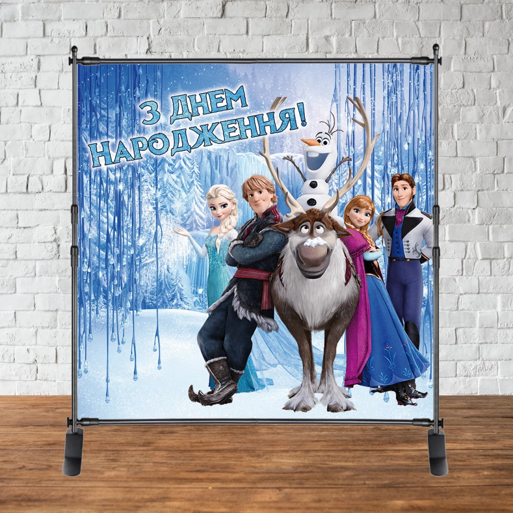Баннер 2х2м “Холодное сердце (с Оленем, Команда)“ - Фотозона (виниловый) на день роджения - З Днем нарождення