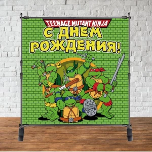 Изображение товара -  Баннер 2х2м “Черепашки Ниндзя“ - Фотозона (виниловый) на день рождения - Русский