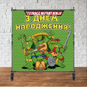 Изображение товара -  Баннер 2х2м “Черепашки Ниндзя“ - Фотозона (виниловый) на день рождения - Украинский