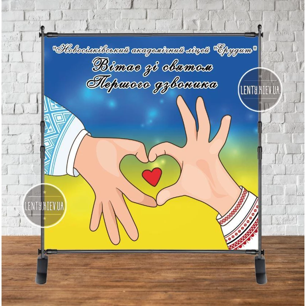 Патриотический баннер на “Кохайтеся чорнобриві, та не з москалями. Тарас Шевченко“ 2х2м Фотозона