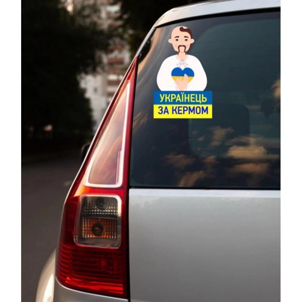 Патриотическая наклейка на машину “Українець за кермом. Козак“ 20х15 см на авто / автомобиль / машину / стекло