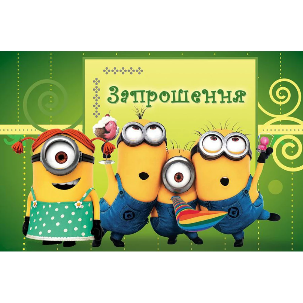 Дитячі запрошення тематичні (10шт/уп картон поліграфічний)- Міньони / Миньоны, Украинский