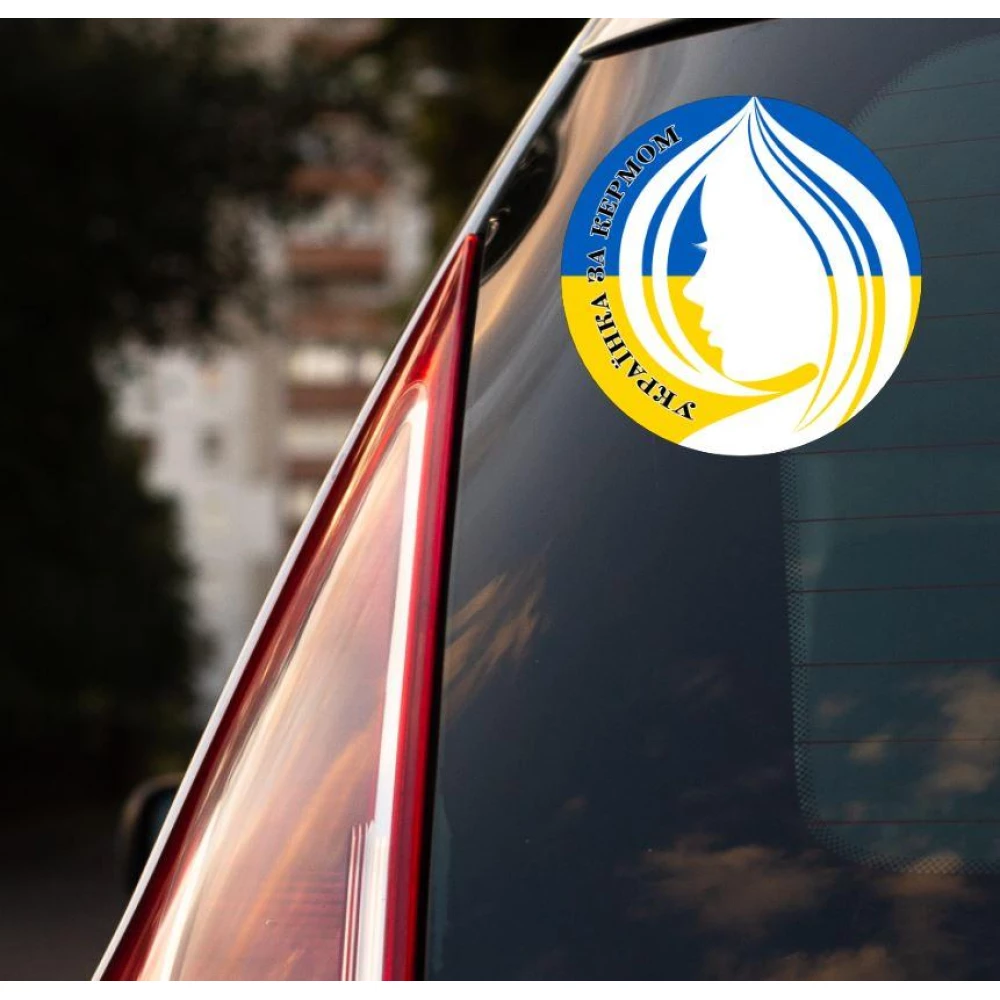 Патриотическая наклейка на машину “Українка за кермом“ (ЖБ круг) 13 см на авто / автомобиль / машину / стекло