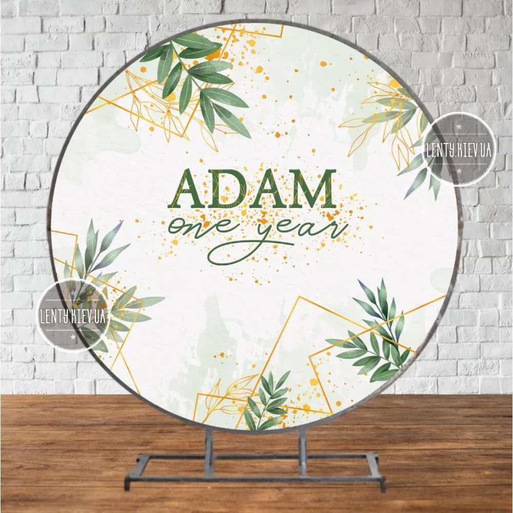Круглый баннер “Листья, золотые рамки. Сафари, тропики“ - Фотозона для Дня Рождения - 2х2м