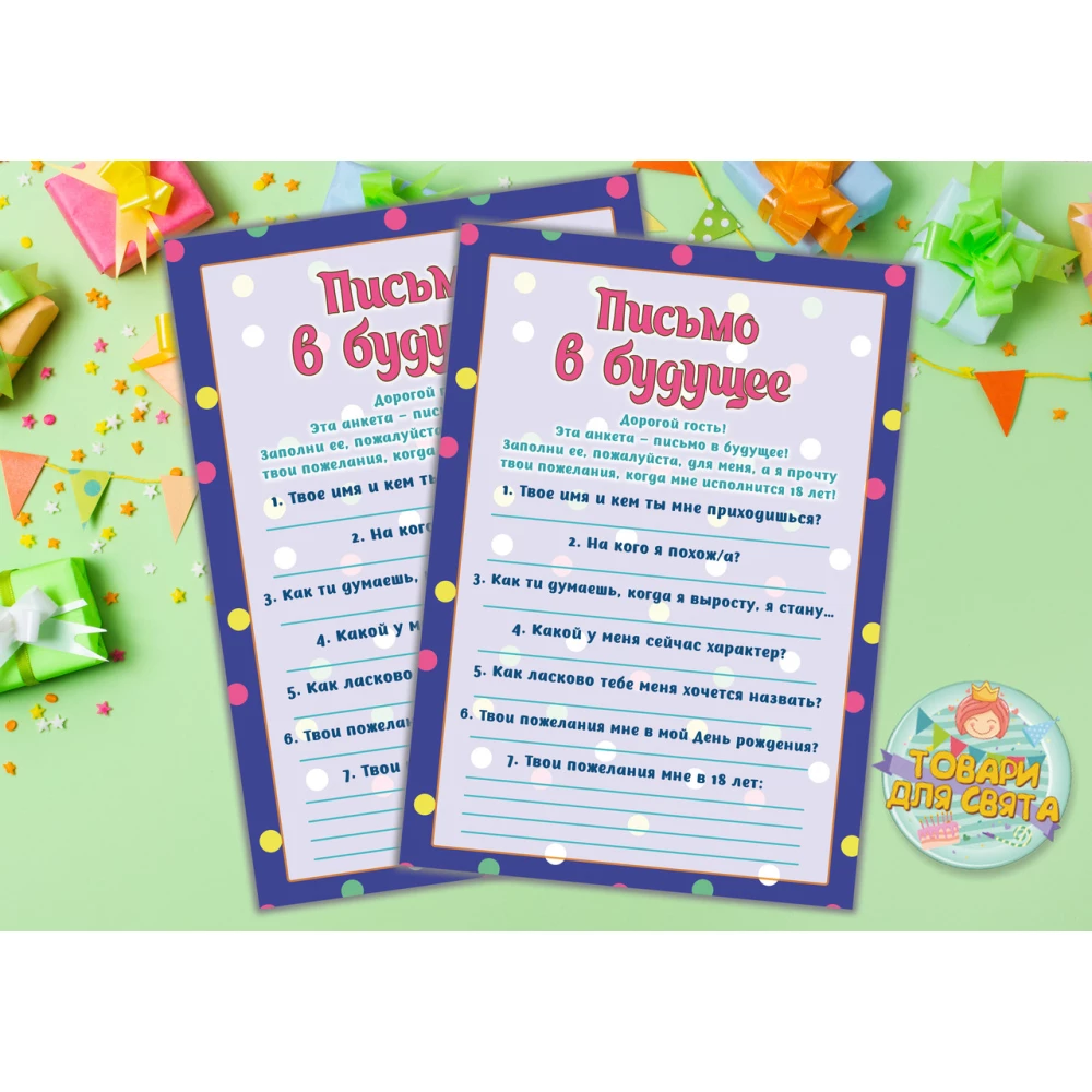 Письмо в будущее “Синий принт в горошек“ А5 (21х14,5 см) - Русский