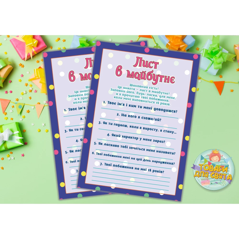 Письмо в будущее “Синий принт в горошек“ А5 (21х14,5 см) - Украинский