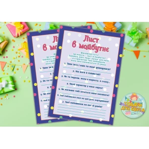 Изображение товара - Письмо в будущее “Синий принт в горошек“ А5 (21х14,5 см) - Украинский